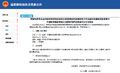 2026年3月10日 (二) 07:01版本的缩略图