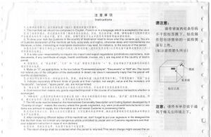 邮2104 CP72 国际(地区)发递单 背面.jpg