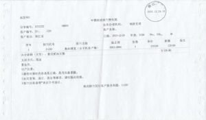 邮发001中国邮政报刊费收据（非预制）.jpg