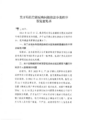 2025年12月28日 (日) 02:54版本的缩略图