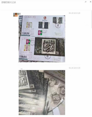 内蒙古乌海书法艺术馆主题邮局超前更换日戳日期且预盖销超前出售的篆书邮票.png