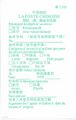 邮2102 国际、港、澳函件收据（正面）