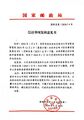 2026年1月31日 (六) 13:53版本的缩略图
