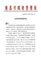 2025年7月28日 (一) 12:53版本的缩略图