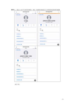 附件二、通过11185平台投诉@敦煌一封信及敦煌市邮政分公司回复电话的相关截图.jpg