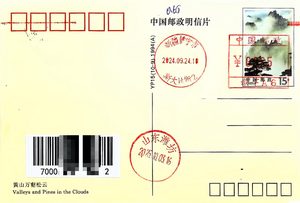 伊宁市斯大林街邮政支局邮资机戳违规附件2.png