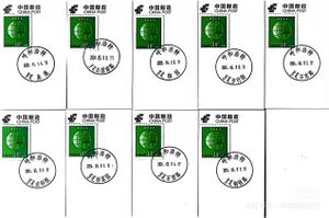 呼和浩特蒙文日戳2.jpg