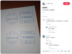 南昌红谷滩0元邮资机戳.png