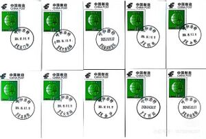 呼和浩特蒙文日戳7.jpg