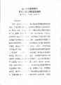 2026年3月9日 (一) 16:17版本的缩略图
