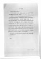 呼和浩特邮政法务部向假主题邮局建设主体发去的告知函（正文）