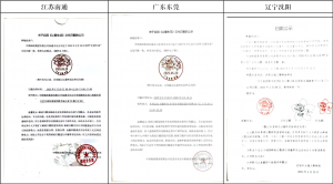 让爱生花文化日戳各地公示示例.png