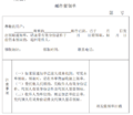2026年7月20日 (一) 14:16版本的缩略图