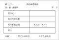 2026年7月20日 (一) 08:28版本的缩略图