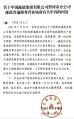 2025年7月14日 (一) 16:17版本的缩略图
