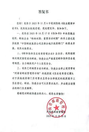 河南省局最终答复决定撤销登记簿.jpg