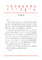 2025年11月10日 (一) 02:51版本的缩略图