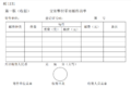 2026年7月20日 (一) 14:11版本的缩略图
