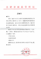 2026年2月28日 (六) 09:00版本的缩略图