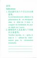 邮2102 国际、港、澳函件收据（背面）