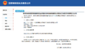2025年11月22日 (六) 14:18版本的缩略图