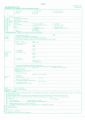 中国邮政现行的CN08国际查单（背面）