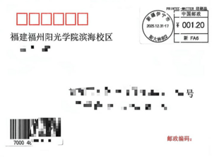 伊宁市斯大林街邮政支局邮资机戳违规附件3.png