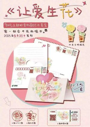 让爱生花产品图.jpg
