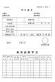 【四川成都版】邮1601 邮件查单（正面）