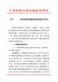 2025年9月29日 (一) 13:36版本的缩略图