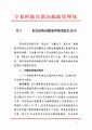 2025年9月29日 (一) 13:57版本的缩略图