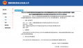 2025年10月15日 (三) 09:37版本的缩略图