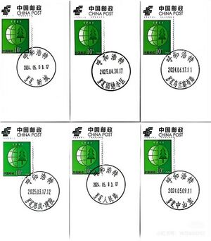 呼和浩特蒙文日戳1.jpg