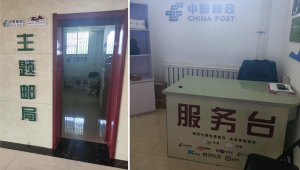 青铜峡黄河大峡谷主题邮局.png