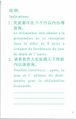 邮2102 国际（地区）函件收据（背面）
