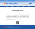 附件二、黑龙江省邮政管理局关于落实《黑龙江省网络市场监管部门联席会议制度》的“三项制度”要求