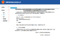 2026年3月10日 (二) 06:56版本的缩略图