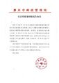 2026年7月25日 (六) 15:17版本的缩略图