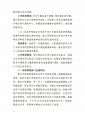 2025年9月29日 (一) 14:17版本的缩略图