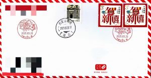 乌海“让爱生花”实寄封.jpg