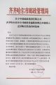 2025年6月13日 (五) 15:46版本的缩略图