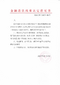2026年2月28日 (六) 10:12版本的缩略图