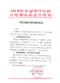 2026年6月1日 (一) 15:20版本的缩略图