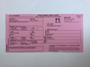 目前使用的国际邮件回执(法文版本)